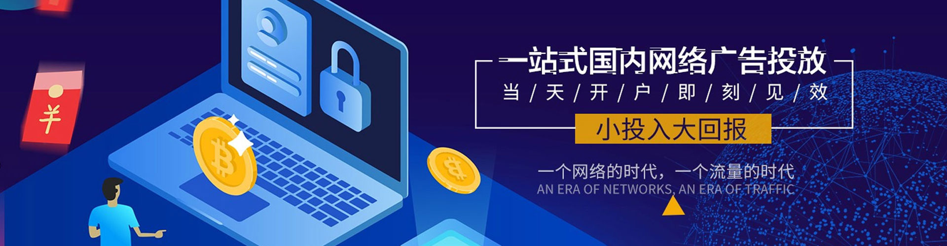 密山信息流运营