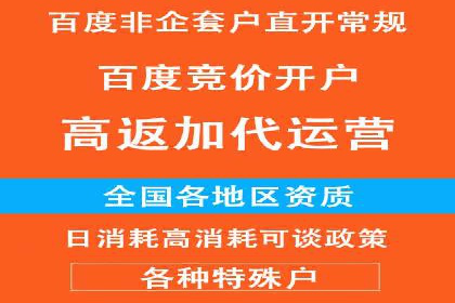 百度信息流广告开户，看这家企业如何逆袭